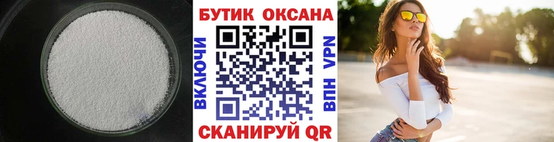 БУТИРАТ 1.4BDO Знаменск