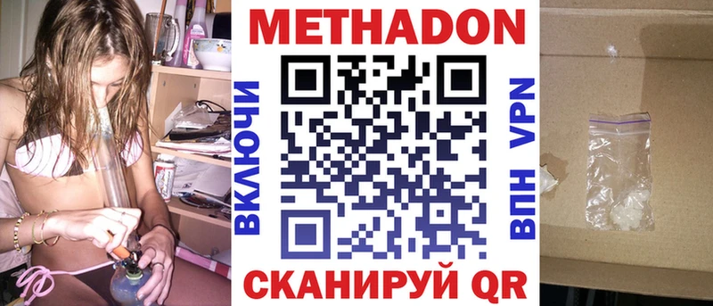 МЕТАДОН белоснежный  Знаменск 